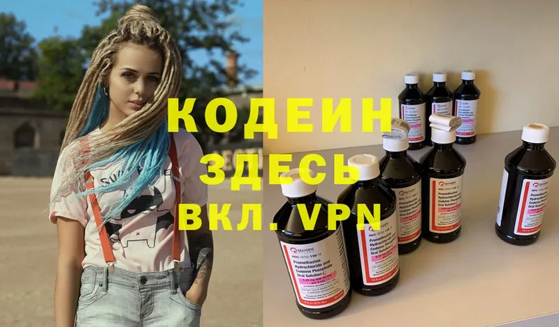 mega маркетплейс  где купить наркотик  Островной  Кодеиновый сироп Lean напиток Lean (лин) 